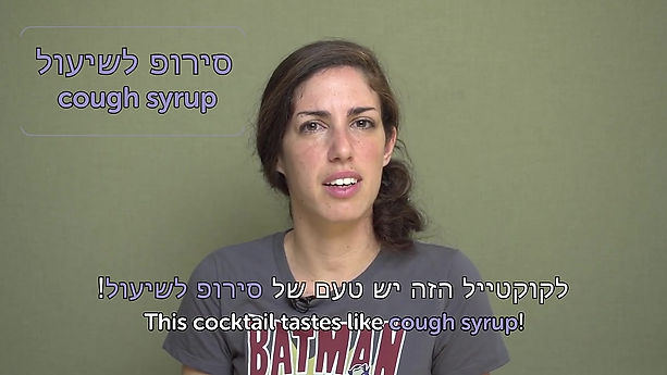 Weekly Hebrew Words with Yaara -  Medicine [720p]